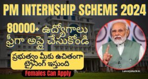 PM Internship Scheme 2024